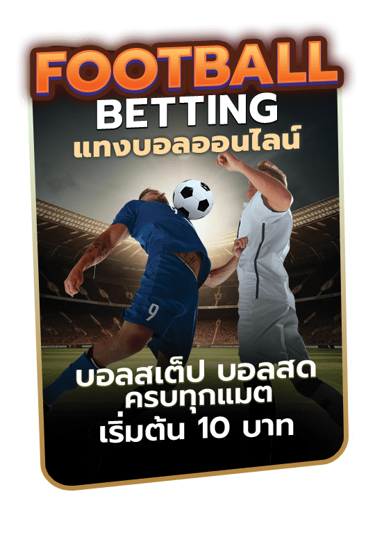 football-lotto-page