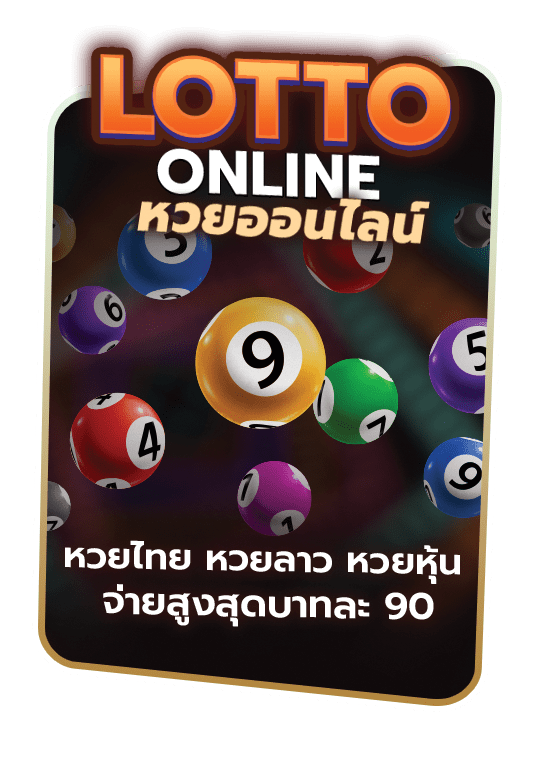 lotto-lotto-page